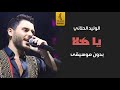 يا هلا بروس العربان بدون موسيقى الوليد الحلاني اغاني ترحيب بدون موسيقى mp3