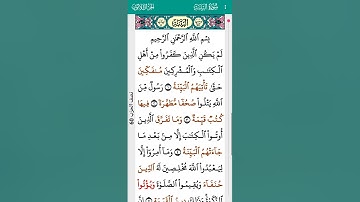 surah AlBayyina Abdulbasit Abdulsamad 98 I سورة البينة