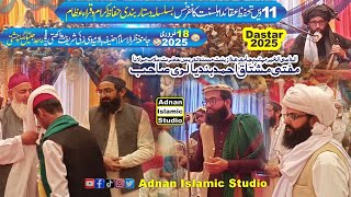 Dastar e Fazilat 2025 | Quran Adhay Mequ Tu Phar | Khutti Dastar 2025 | Naat | Adnan Islamic Studio