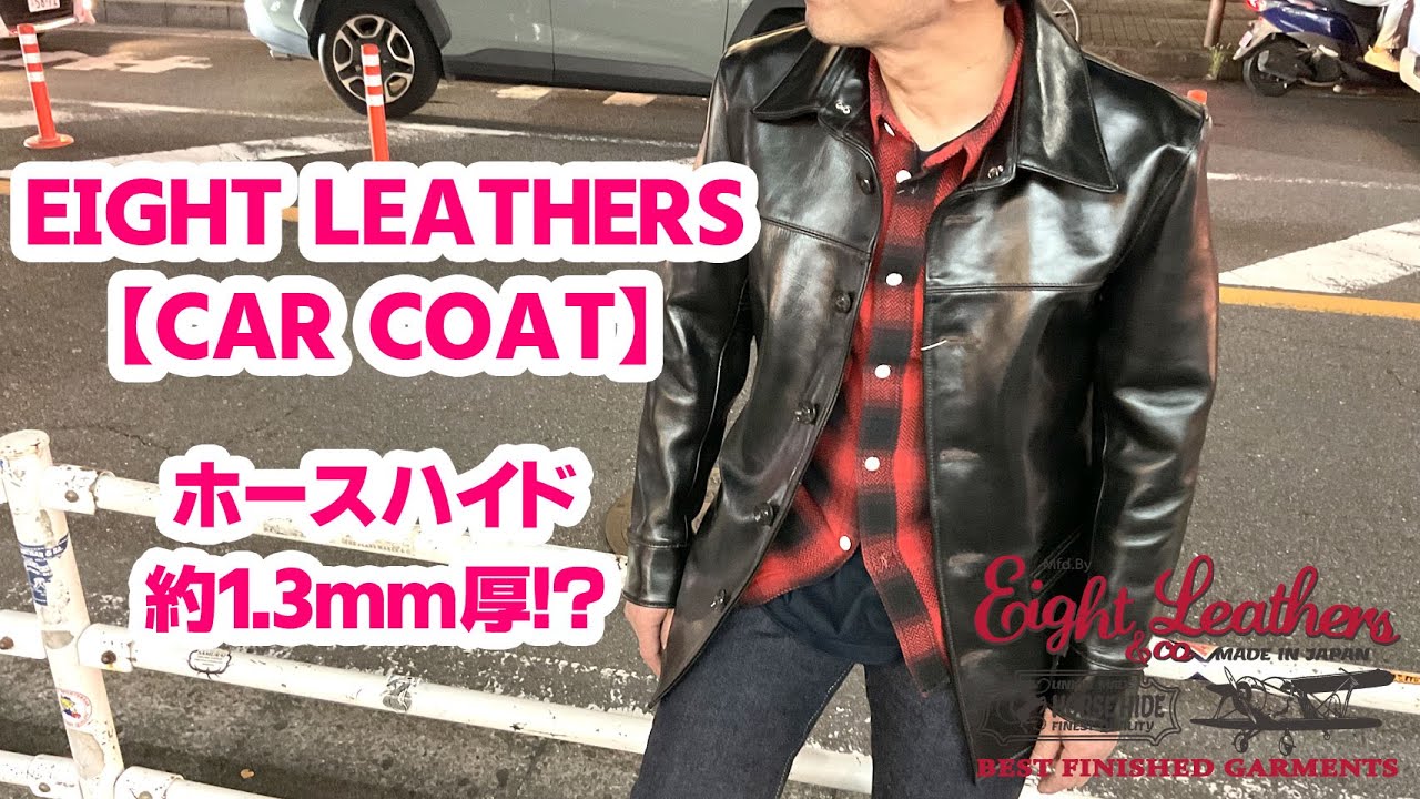 EIGHT LEATHERS [CAR COAT] Approximately 1.3mm thick! Let's take a