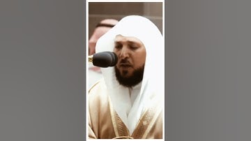 تلاوة مرئية سورة الشعراء الآيات من ٩٦ إلى ١٠١ الشيخ ماهر المعيقلي