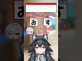 【あたまおしりゲーム💃🕺】そんなのありかよw #shorts #Vtuber #ゲーム