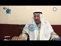 برنامج الدهريز يستضيف د راشد عبدالله الفرحان وزير الأوقاف و الشؤون الإسلامية السابق الجزء الأول