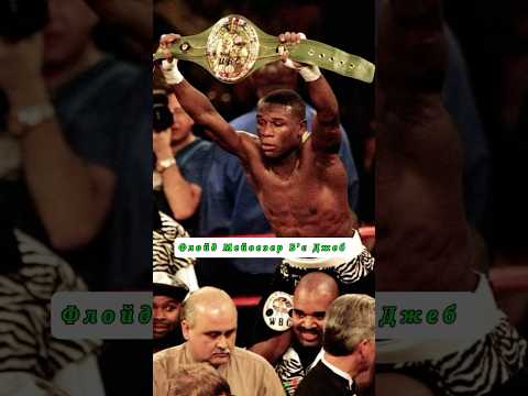 Floyd Mayweather jab Флойд Мейвезер демонструє джеб #бокс #спорт #mayweather #boxing #sports #jab