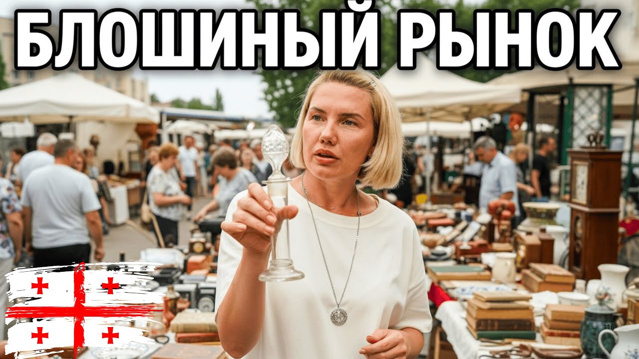 ВИНТАЖНАЯ ОХОТА В ТБИЛИСИ: распаковка старины: редкий графин и набор бокалов из прошлого века.