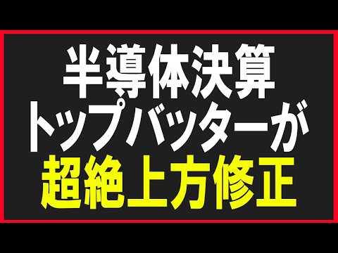 ローツェ（6323）決算見てみる！（半導体製造装置）