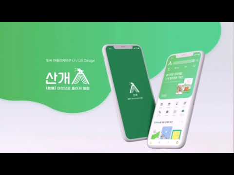 백석예술대학교 시각디자인전공 인터페이스디자인