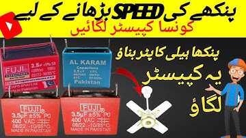 CHOOSING THE RIGHT CAPACITOR FOR  YOUR CILING FAN | Arham khalil