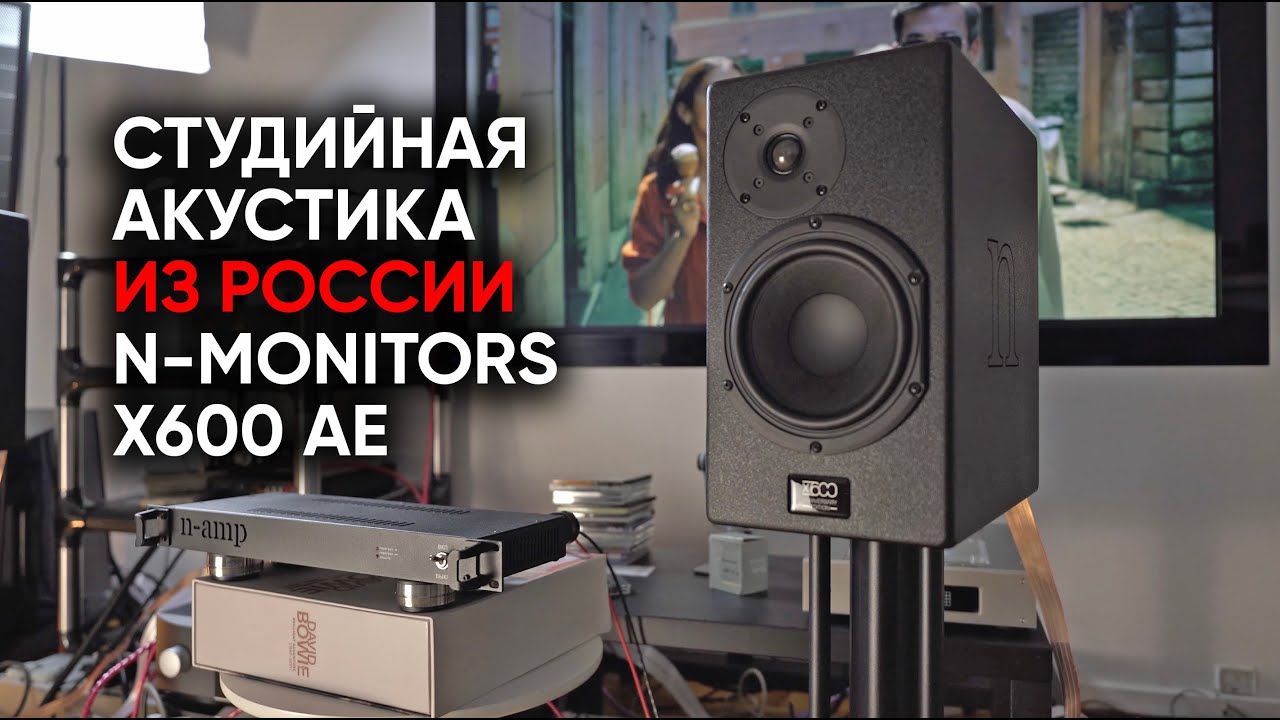 N Monitor Студийная акустика из России: N-Monitors X600 Anniversary Edition ...