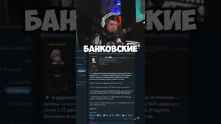 twitch: lagoda1337 #lagoda #lagoda1337 #twitchmoments #новости #twitch #shorts #макс