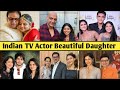 15 Indian TV Actor Beautiful Daughters 2022, Dilp Joshi, Aasif Sheikh, Arun Govil, Manish Wadhwa
