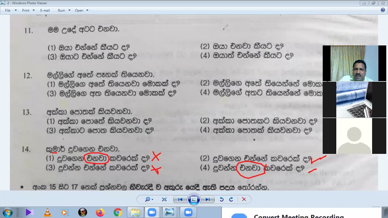 SINHALA SECOND LANGUAGE FOR GRADE 11 OL IRANDAM MOLI SINGALAM  PAST PAPER 2019 B   BK VISION ACADEMY