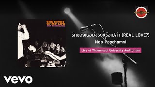 Nop Ponchamni - รักของเธอมีจริงหรือเปล่า (Real Love?) [Live] (Official Lyric Video)