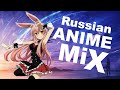 Anime mix (russian cover)/ лучшие аниме песни на русском