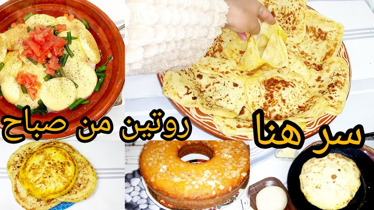 مع هاد البرد ميصلاح غير هاد البطبوط معمر بالحشوة اقتصادية وبنينة #رغايف_معمرين #كيك