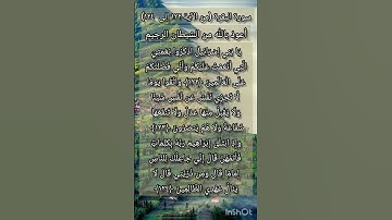 سورة البقرة من الآية ١٢٢ إلى الآية ١٢٤