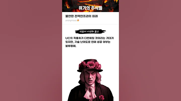불안한 전력인프라의 미래 #20250613#LS머트리얼즈#위기의주식들