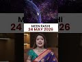 मीन राशिफल 24 मई 2026 | Meen Rashi Horoscope