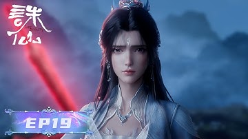✨Jade Dynasty 3 EP 19 [MULTI SUB]