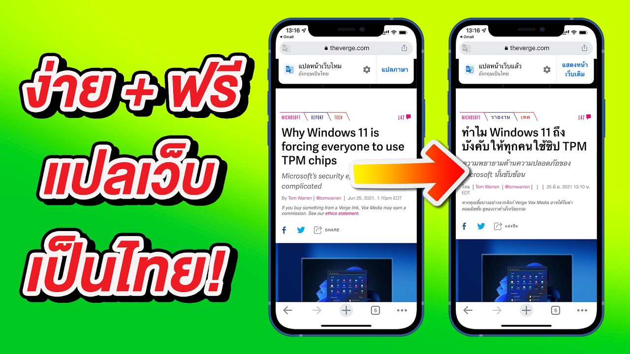 แอ พ แปล ภาษา ios New Update ง่าย + ฟรี แปลเว็บเป็นไทย! เลือกแปลได้หลายภาษาบน iPhone ด้วย Chrome