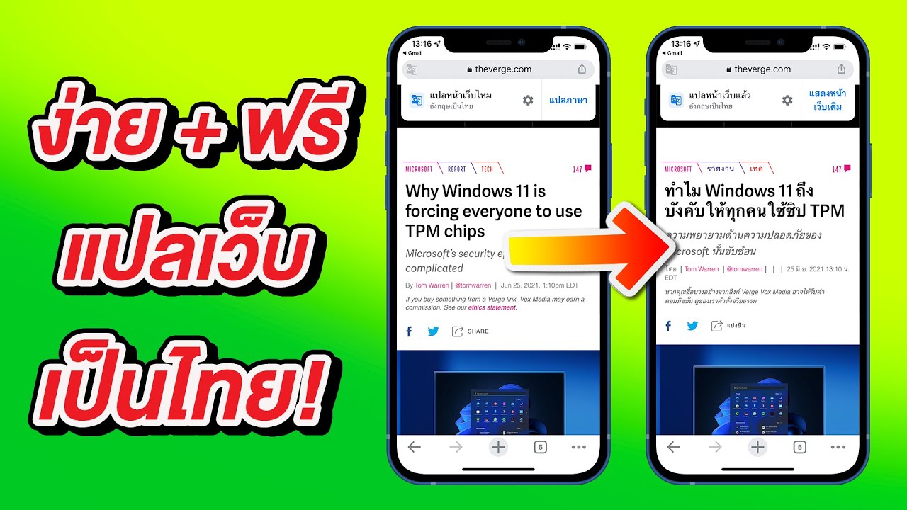 แอพแปลภาษา ios  2022  ง่าย + ฟรี แปลเว็บเป็นไทย! เลือกแปลได้หลายภาษาบน iPhone ด้วย Chrome