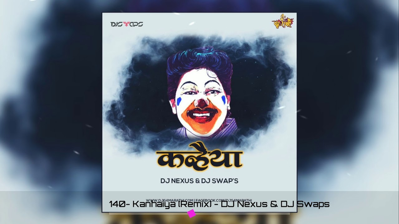 Kanhaiya O Kanhaiya Laksha Special   DJ Nexus  DJ Swaps