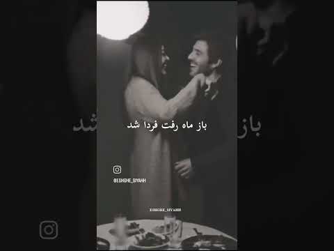 دلبرت خنده کنه با دیگران