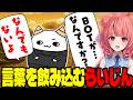 【LTK3】言いかけた言葉を飲み込むらいじん【らいじん/LoL/切り抜き/ギルくん/日向まる/夜よいち/夢野あかり/白波らむね】
