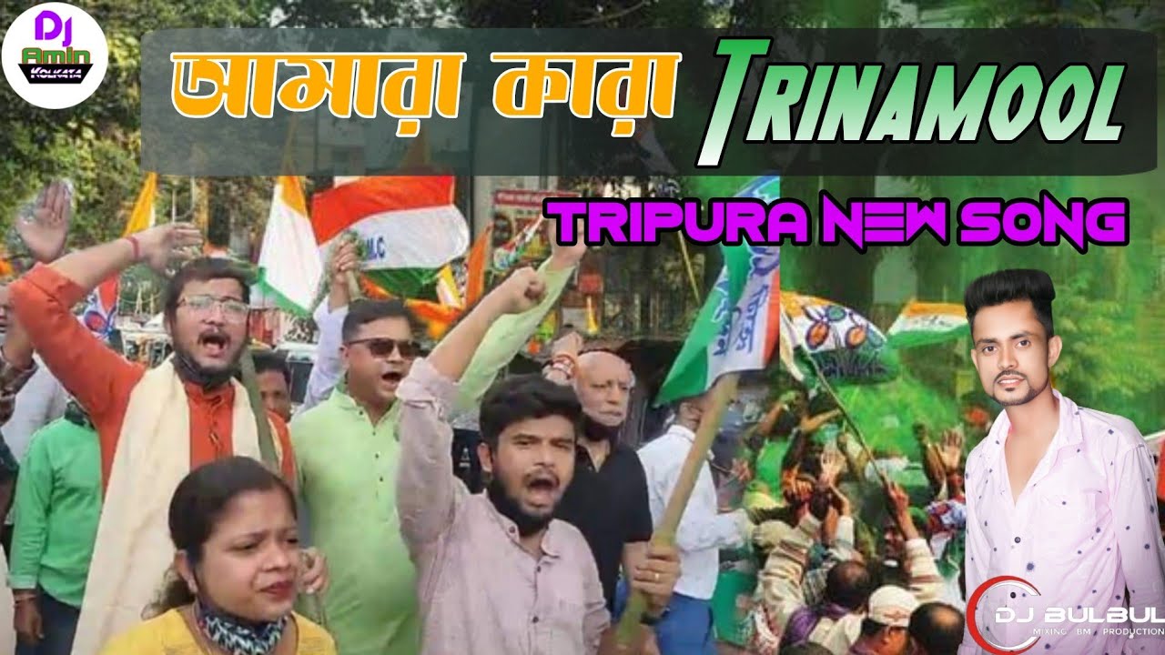 Amra kara Trnimool  Tripura New Tmc Song  Election Special 2021  Dj BulBul Mixing Dj AminKolkata