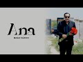 Manaf Ağayev — Ana (Rəsmi Musiqi Videosu)