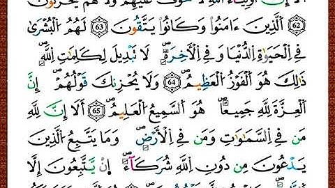 ختمة مصحف التجويد برواية قالون الصفحة رقم 216