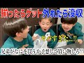 千円分のお菓子いくつ一致するかゲームが盛り上がりすぎて 兄弟の絆深まったwww 千円分のお菓子いくつ一致するかゲームが盛り上がりすぎて 兄弟の絆深まったwww