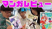 春4月 オタクが本気でマンガ紹介 リアルアキバボーイズ Youtube