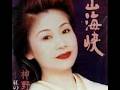 釜山海峡 / 神野 美伽