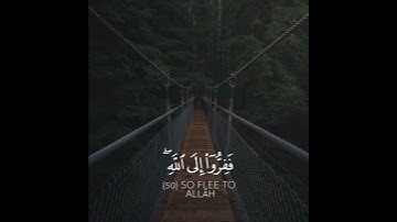 القارئ إسلام صبحي     ففروا إلي الله إني لكم منه نذير مبين