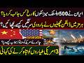China's Warning: How 3 American Planes Were Destroyed! 500 Missiles Ready: Iran’s Bold Move