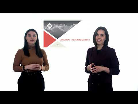 Обучение в аспирантуре УрГПУ