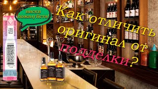 Как отличить оригинал от подделки?