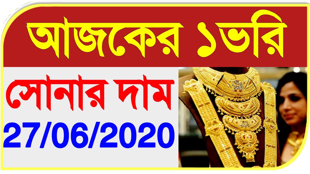 ajke sonar dam ajke sonar dam koto sonar dam koto today gold rate