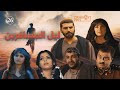 مسلسل ليل المسافرين الحلقة 26 السادسة و العشرين كاملة HD 