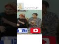 كلام مرات الأخ زي الطبنجة اللي بتقول طخ