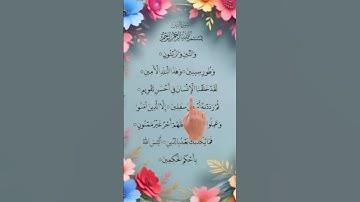 SURAHAT-TIN"(سوره التين) ✨ Egzon ibrahimi🤍#surah #quran @alordisha14