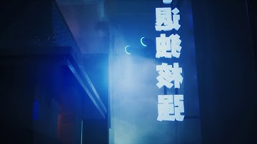 Blade Runner (Unreal Engine 4 Fan Cinematic)