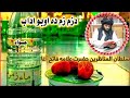 د زم زم داوبو طریقه او آداب بیان شیخ عبدالخالق فاتح اغاحفظه الله د زم زم داوبو طریقه او آداب بیان شیخ عبدالخالق فاتح اغاحفظه الله