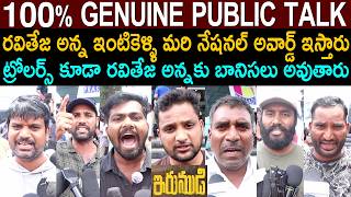 Irumudi Movie Genuine Public Talk | Ravi Teja | Priya Bhavani Shankar | Irumudi Review | Rating