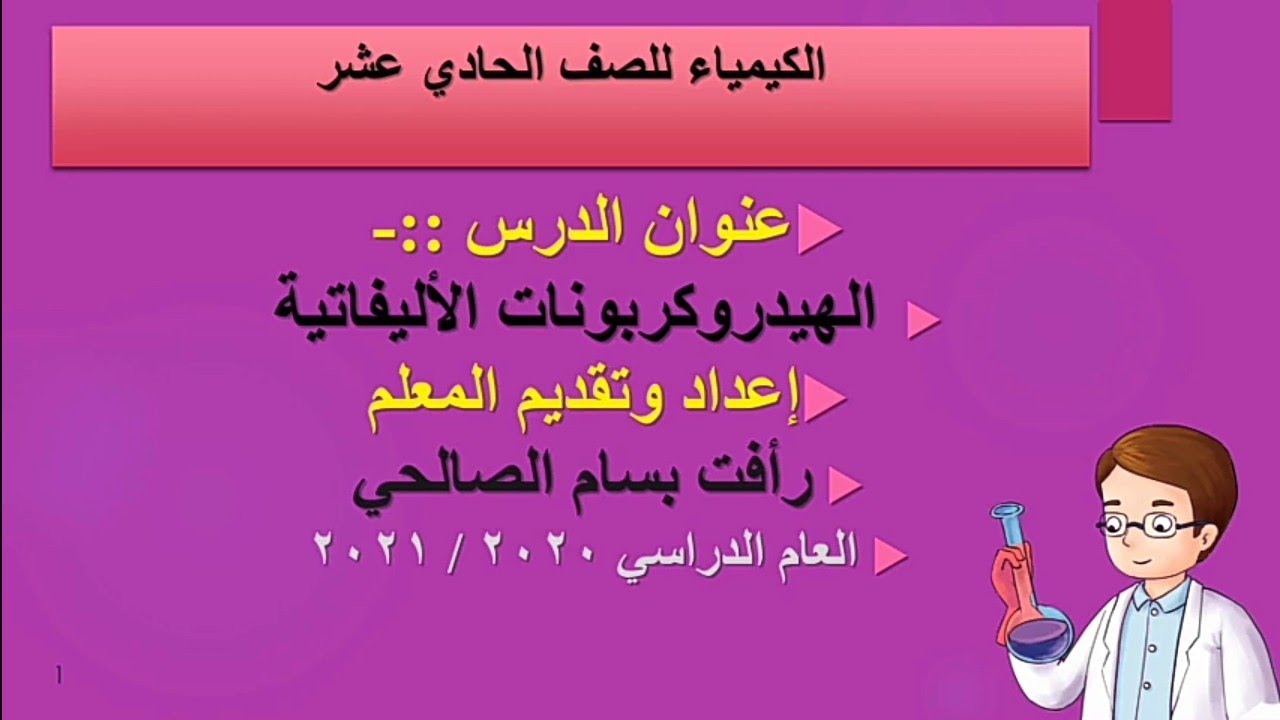 الهيدروكربونات الأليفاتية