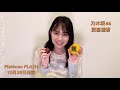 乃木坂46 賀喜遥香【Platinum FLASH Vol.17】