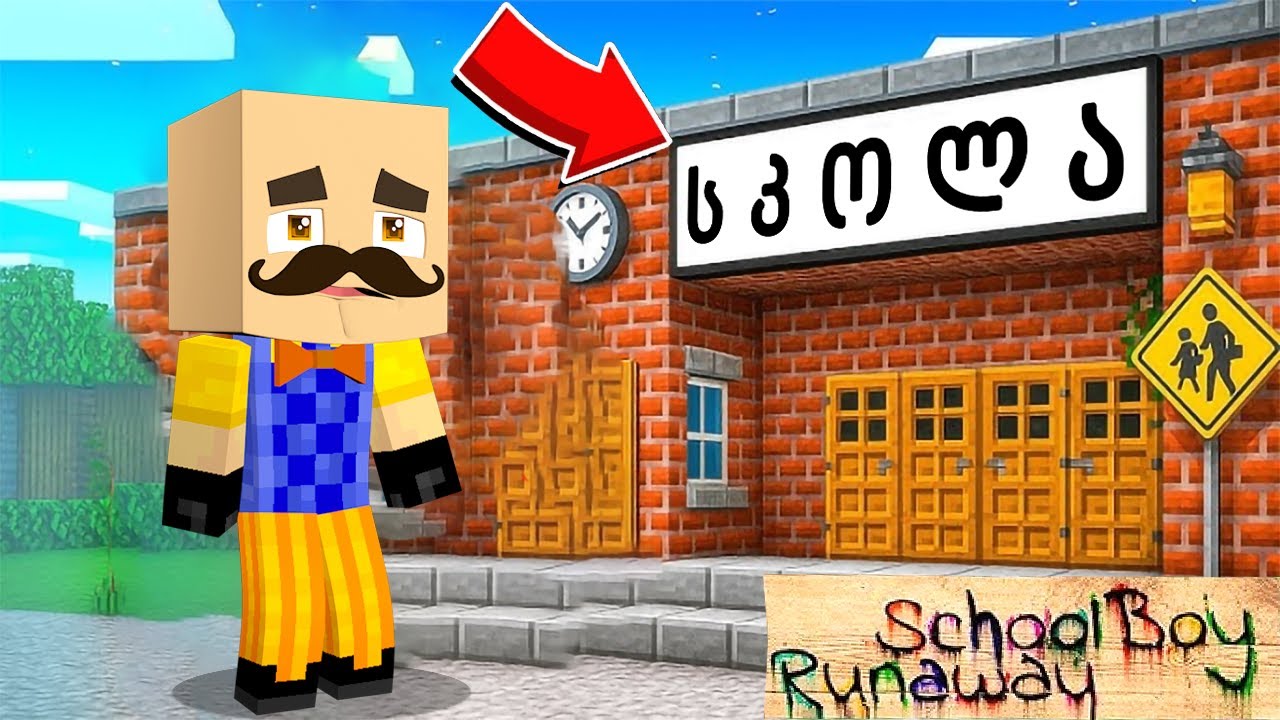 სკოლისთვის ვემზადებით მაინქრაფთში! სქულბოი #48