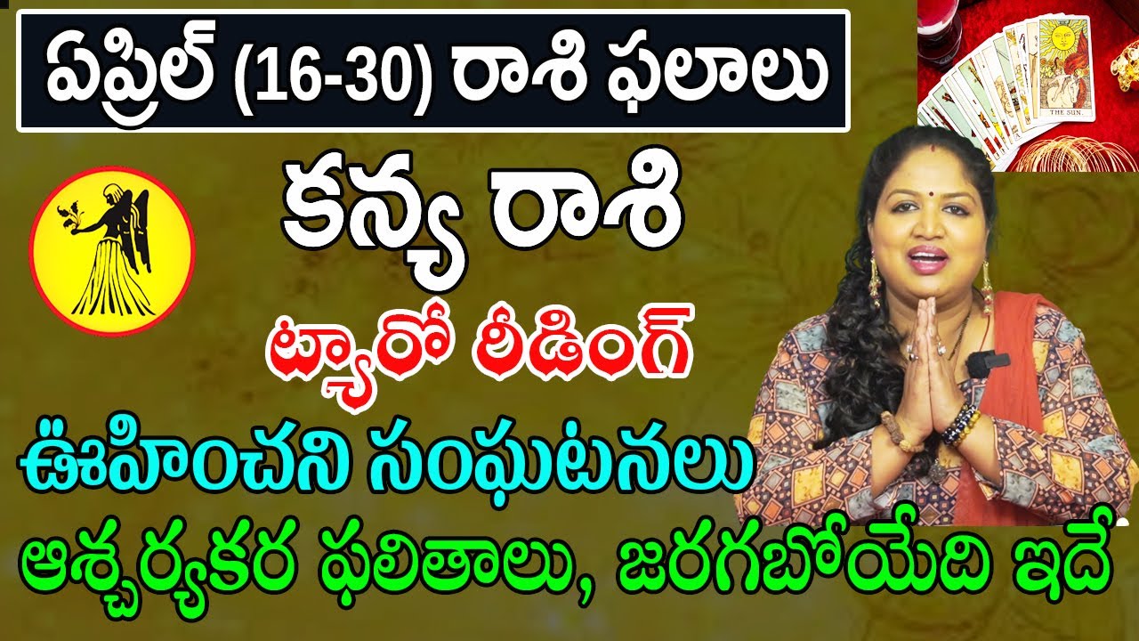 Kanya Rasi Phalalu Tarot Reading April 2023 Kanya Rashi Phalithalu