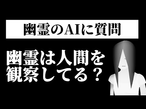 👻 幽霊たちの秘密日誌：AIが描く人間と幽霊の共存🌐